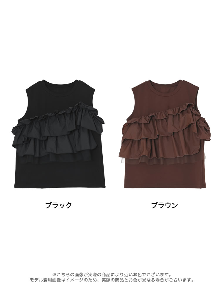 フリルデザインタンクトップ