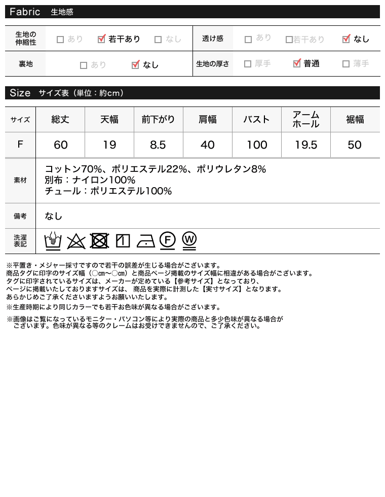 フリルデザインタンクトップ