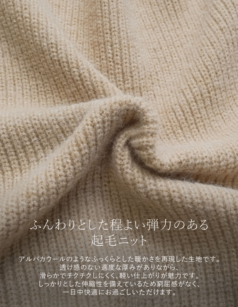アルパカタッチビスチェライクニット