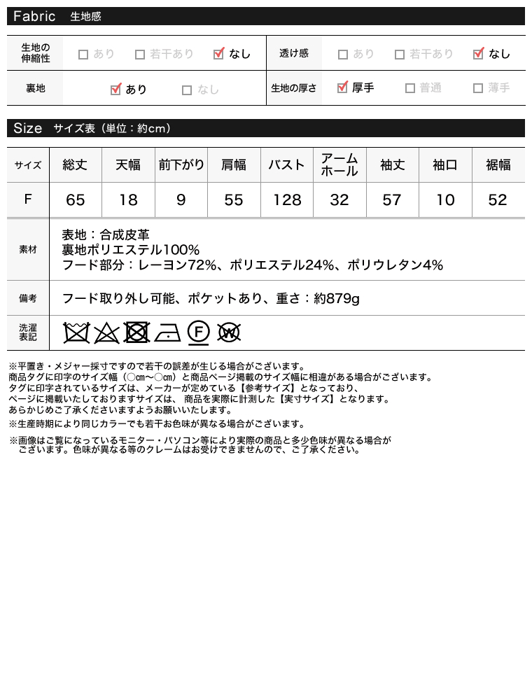 2WAYフェイクレザーブルゾン