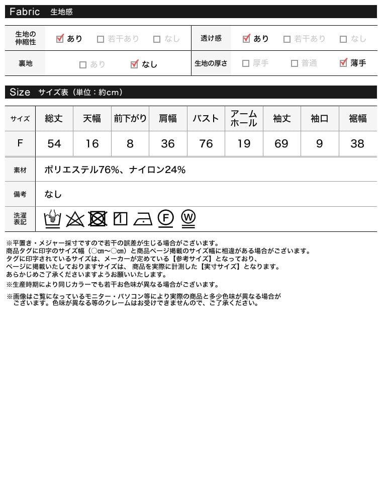 カットレースバックオープントップス