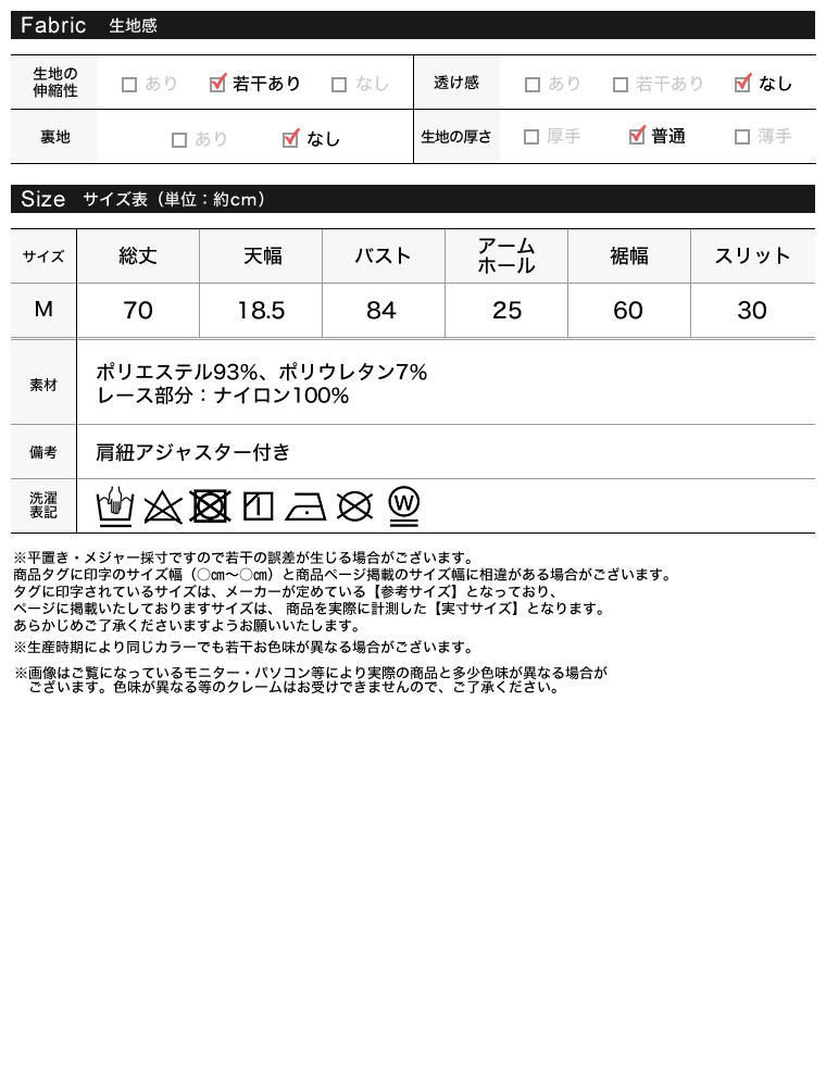 ベロアレースキャミソール