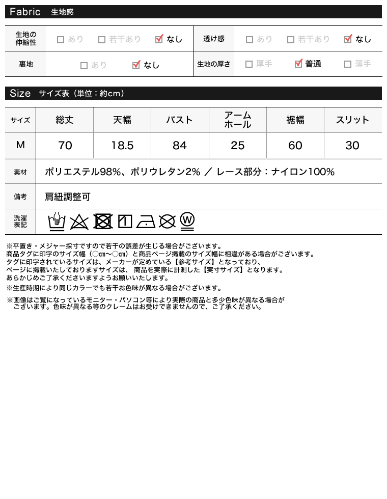 スウェードレースキャミソール