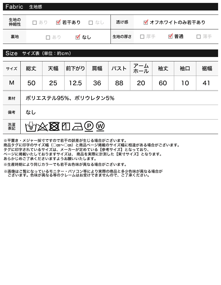 レースレイヤード風ドレープロンT