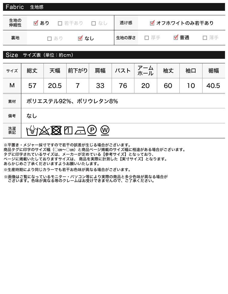 前後2WAYクルーネックプルオーバー
