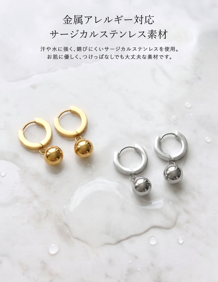 メタルボールドロップフープピアス