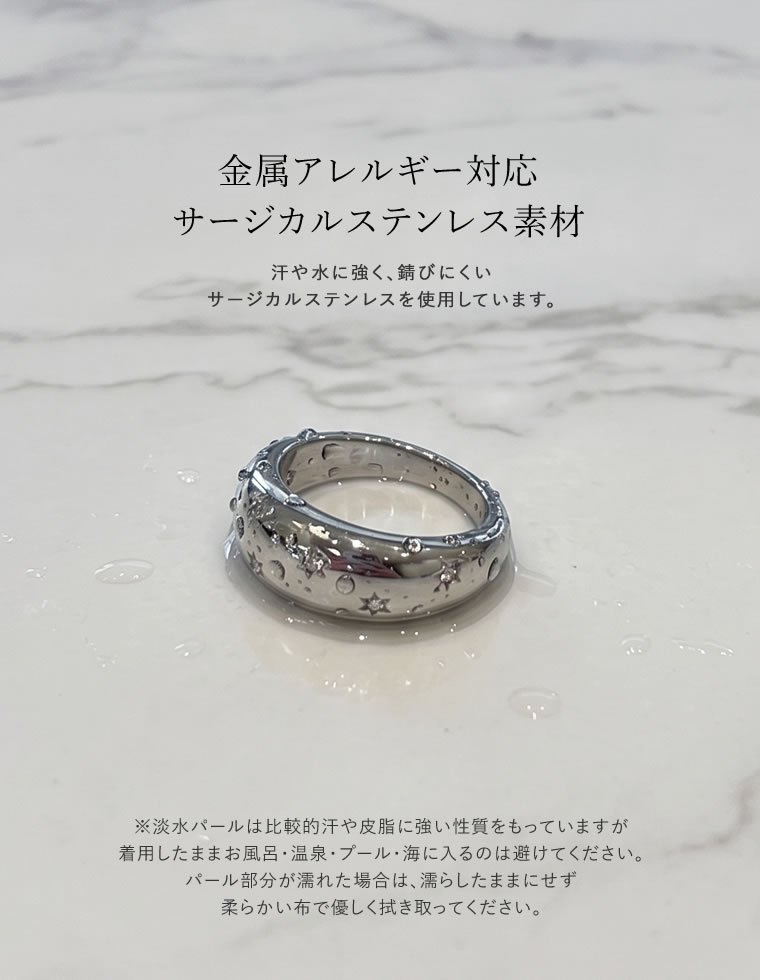 スタービジュードームボリュームリング