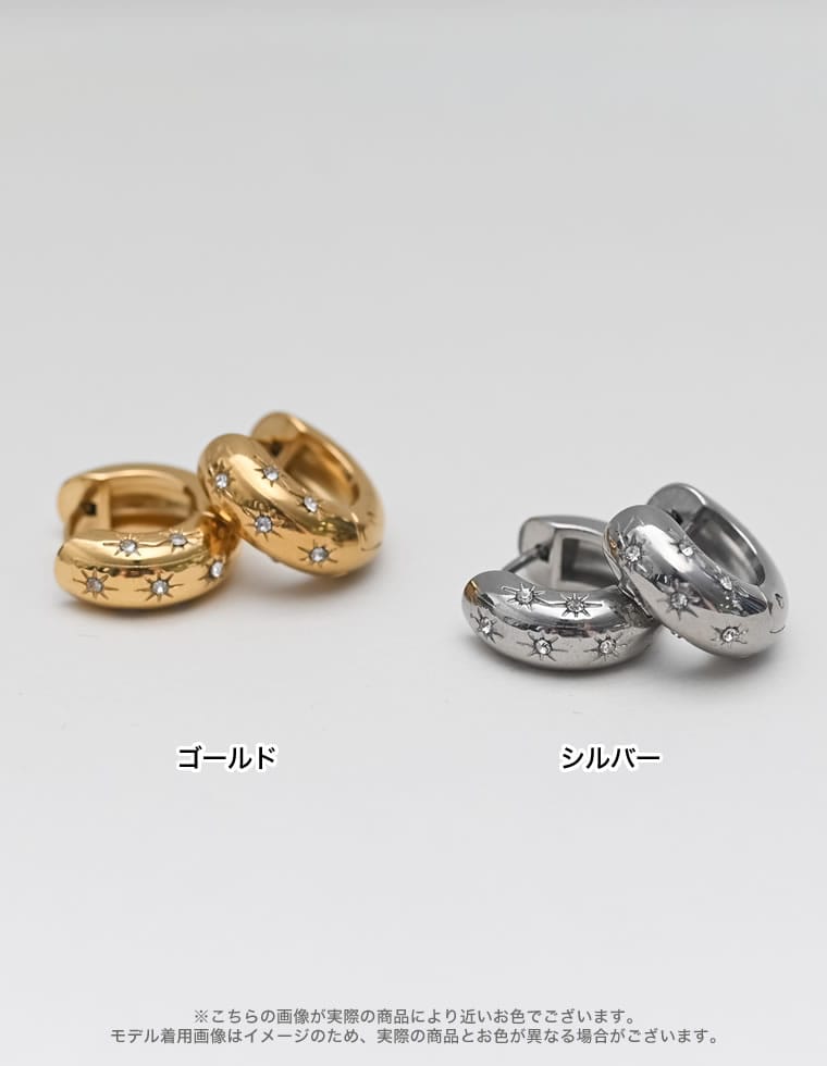 スタードームフープピアス