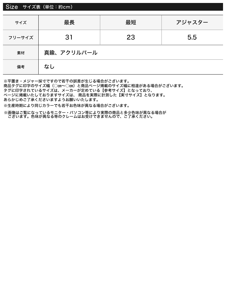 マルチサイズパール多連ネックレス