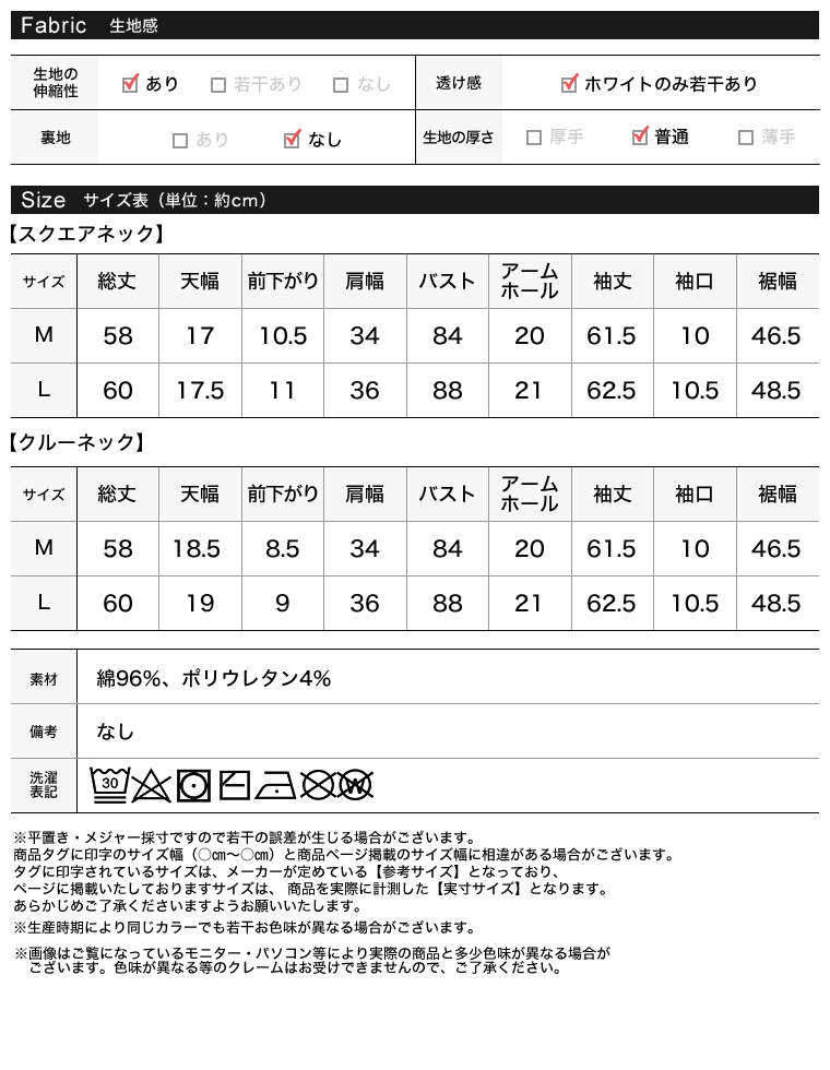 リブカットソーデザイントップス