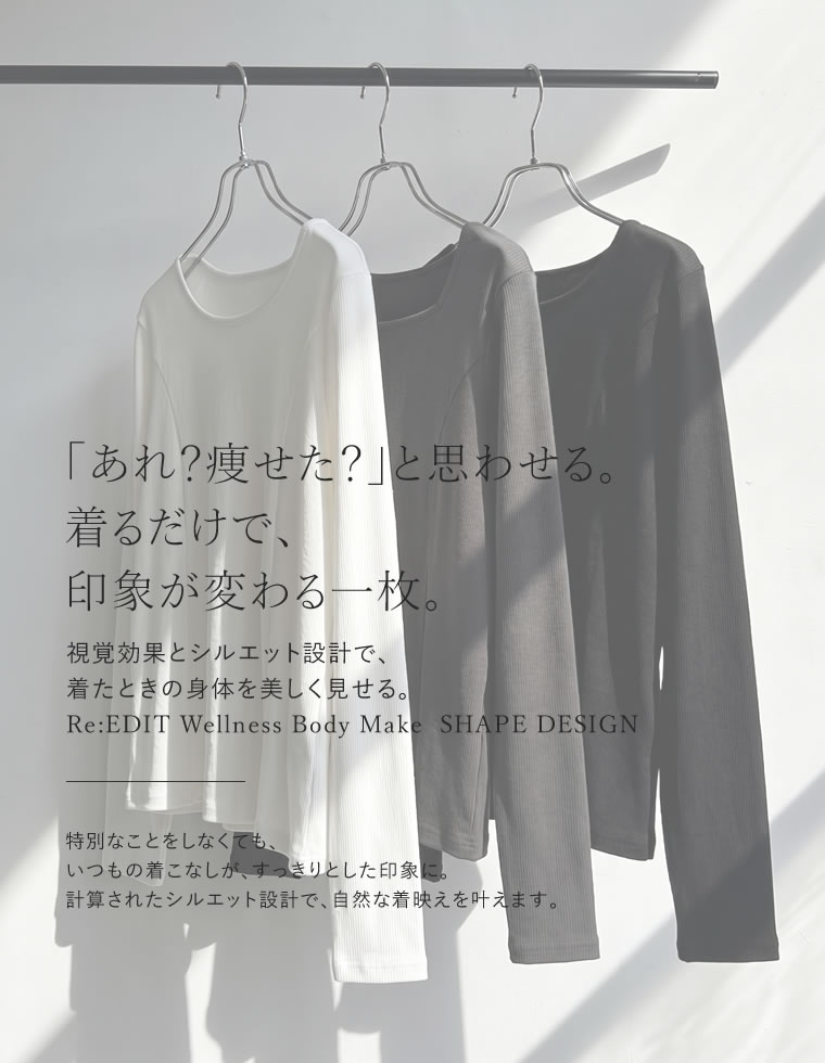 リブカットソーデザイントップス
