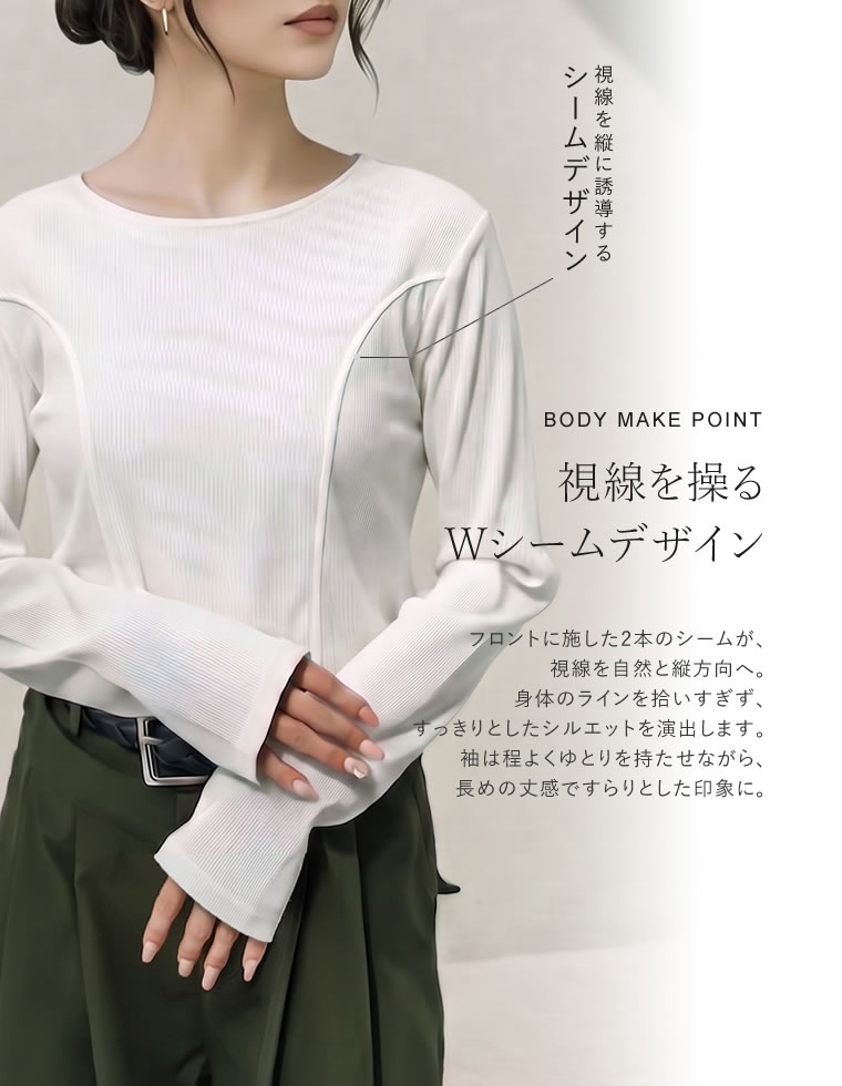 リブカットソーデザイントップス