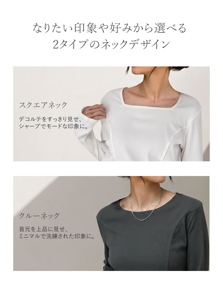 リブカットソーデザイントップス