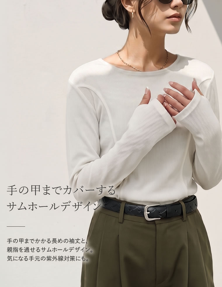 リブカットソーデザイントップス