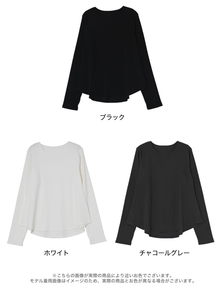 リブカットソーペプラムトップス
