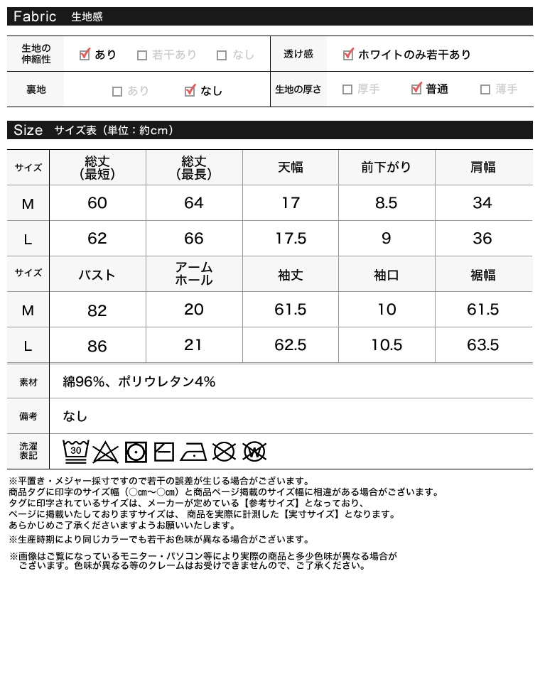 リブカットソーペプラムトップス