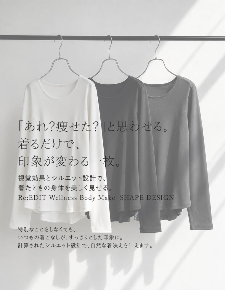 リブカットソーペプラムトップス