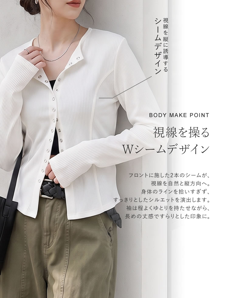 リブカットソーカーディガン