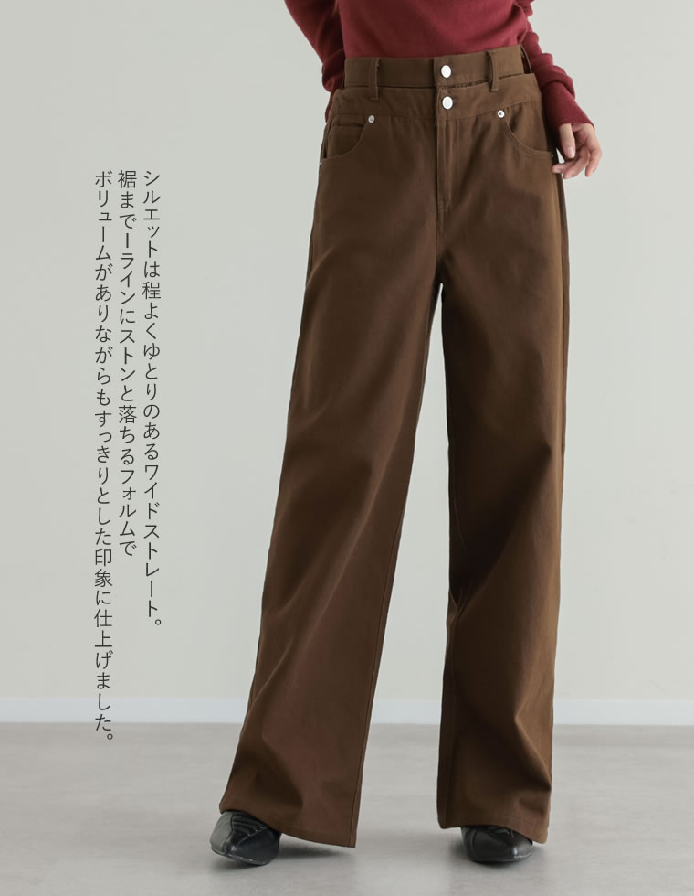 ダブルウエストワイドストレートデニム