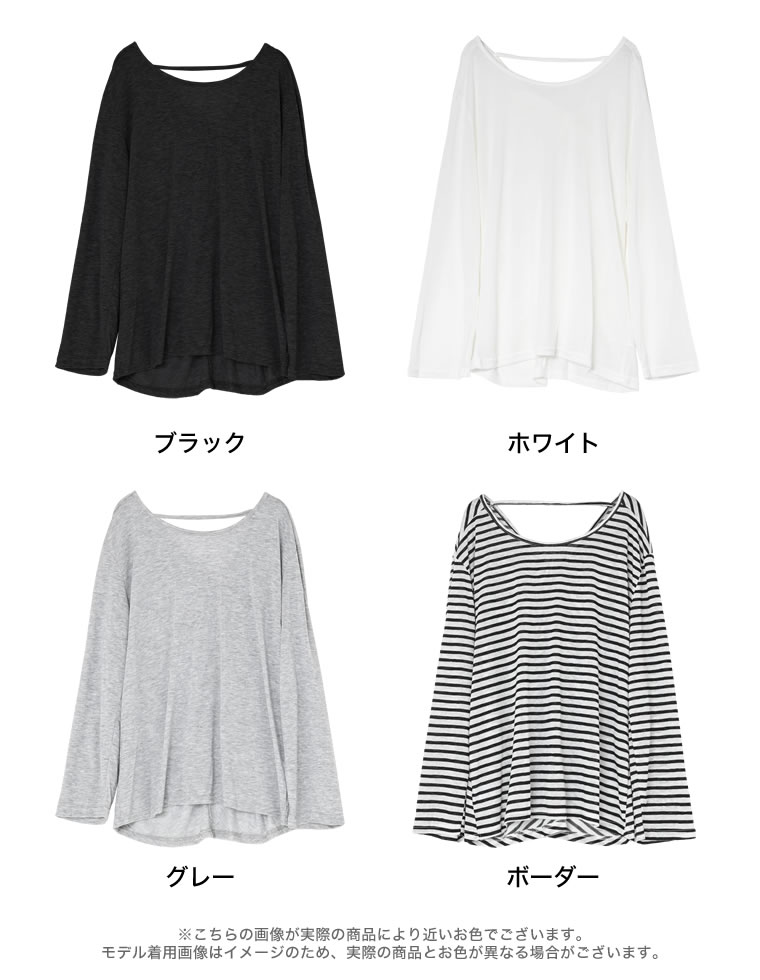 バックオープンツイストシアートップス
