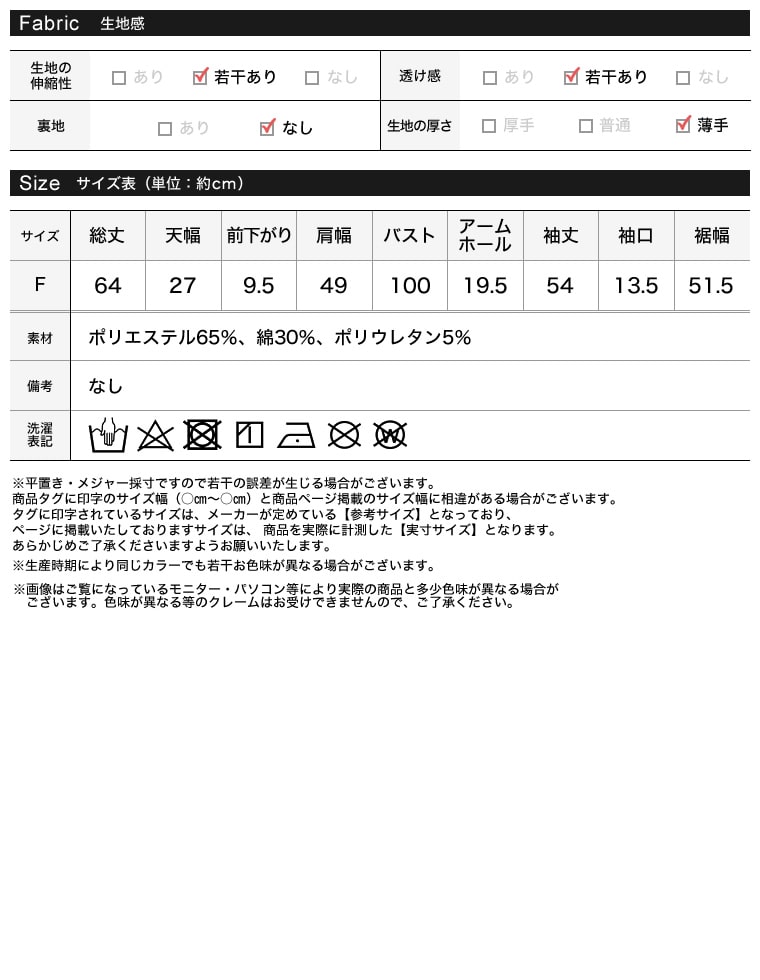 バックオープンツイストシアートップス