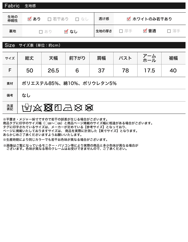ボウタイ付きワンショルダーアシメトップス