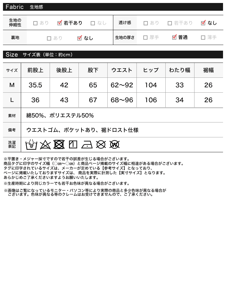 サイドラインドロストワイドイージーパンツ