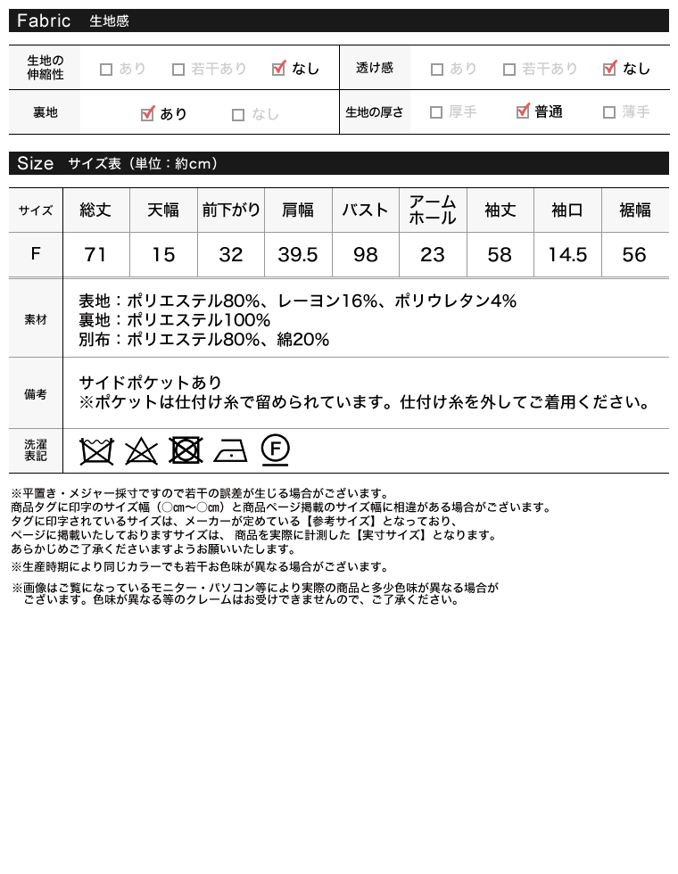 レースタイ付きカフスレースジャケット