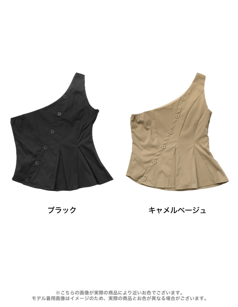 ワンショルアシメボタンペプラムトップス