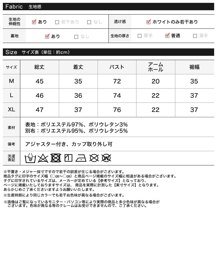レースショート丈キャミソール