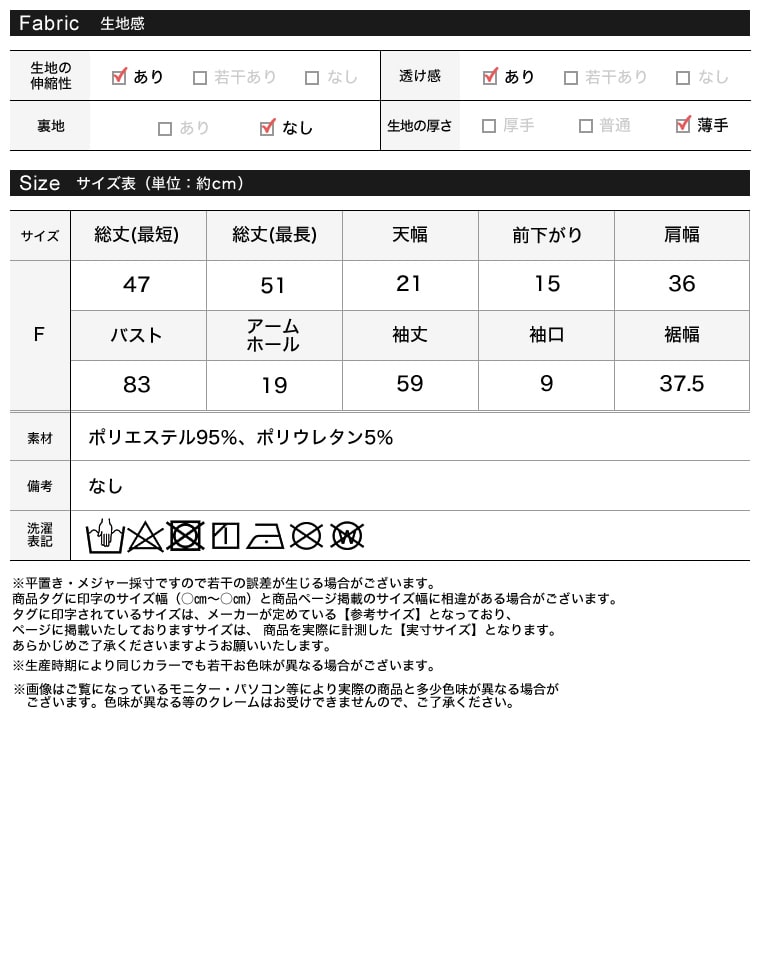 サイドリボンレースシアーカーディガン