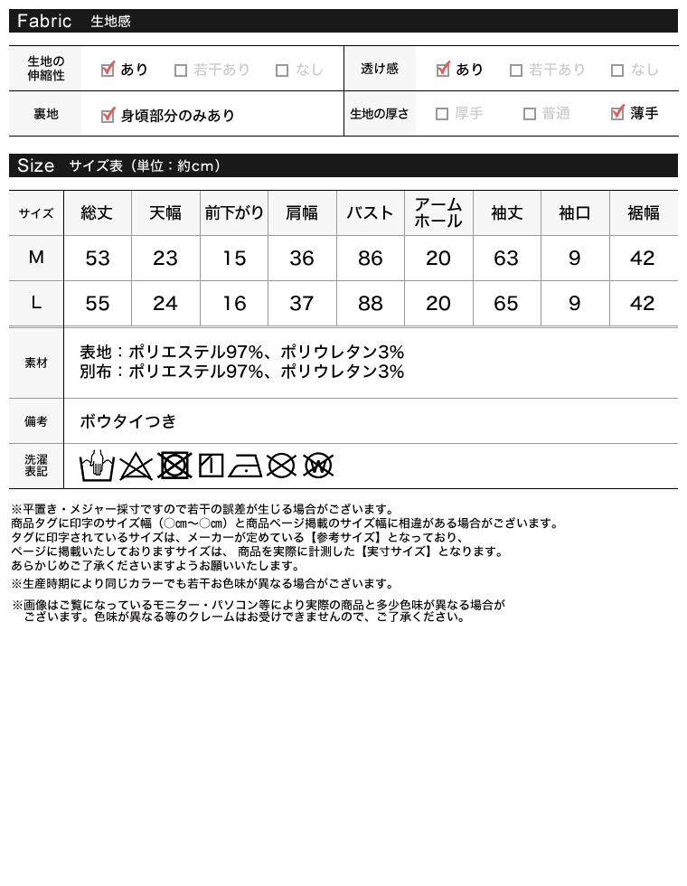フロントフリルVネックレーストップス