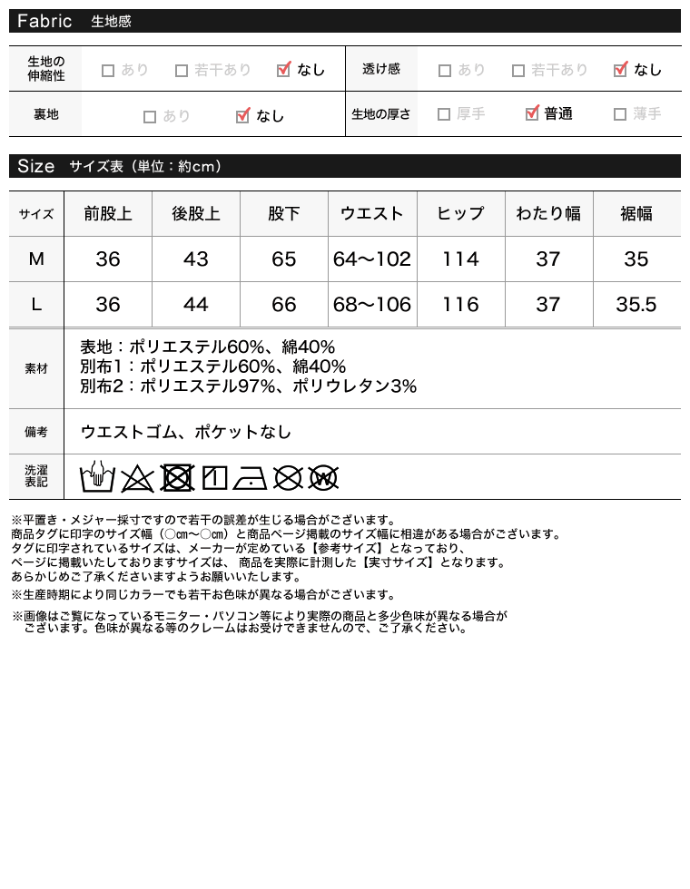 ラップスカートレースレイヤードパンツ