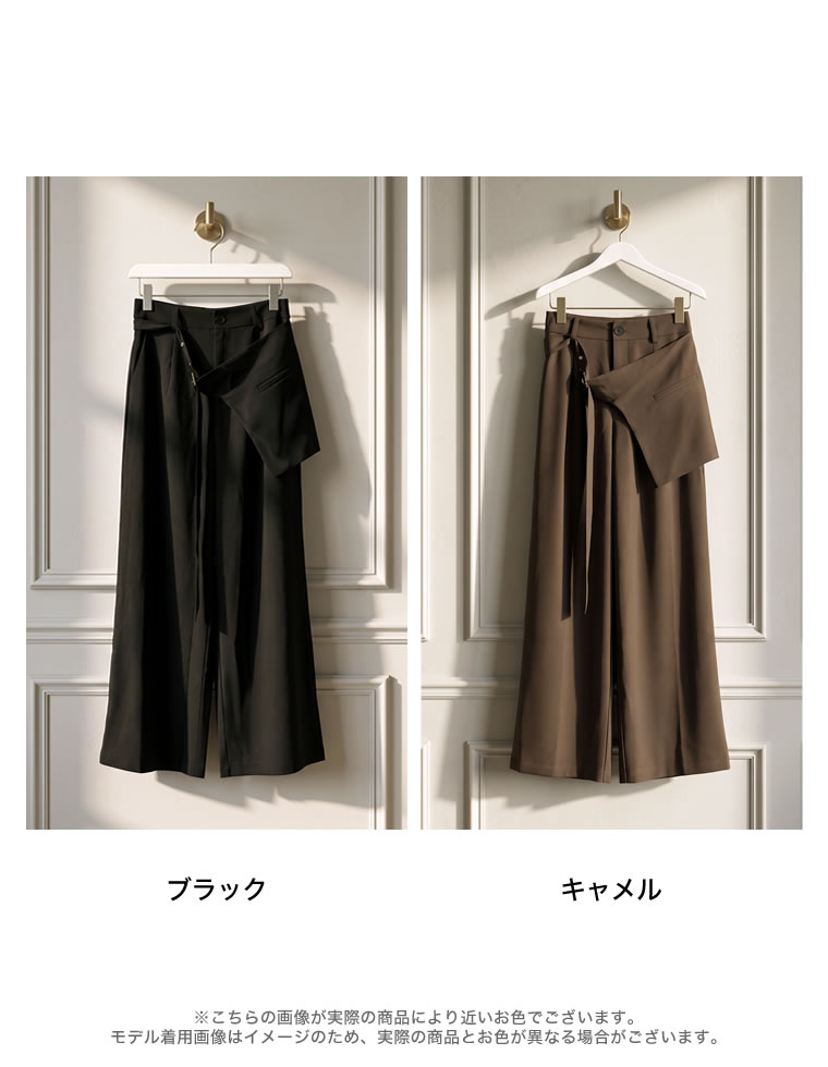 ラップワイドスラックスパンツ