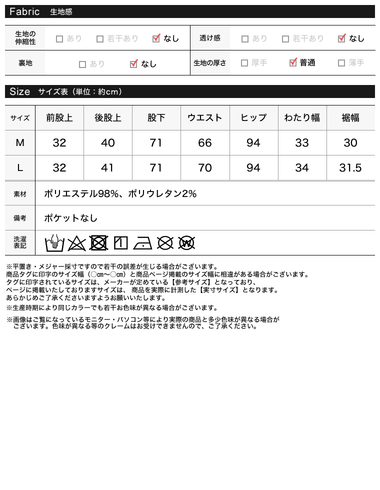 ラップワイドスラックスパンツ
