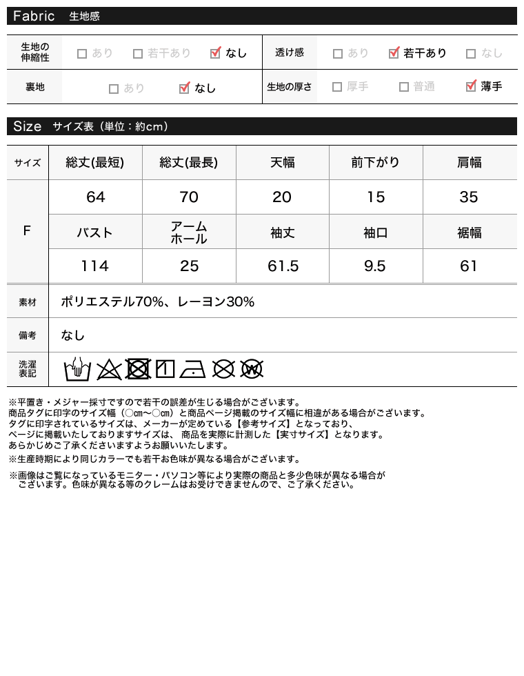 ボウタイシャーリングブラウス