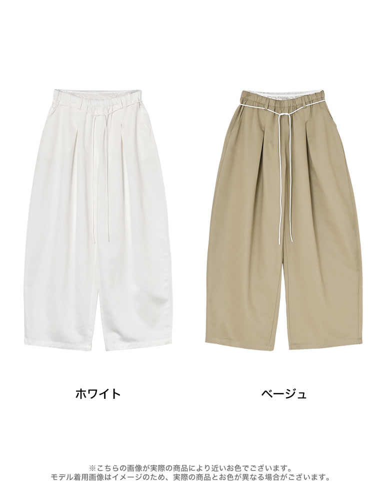 ウエストレースドッキングタックパンツ