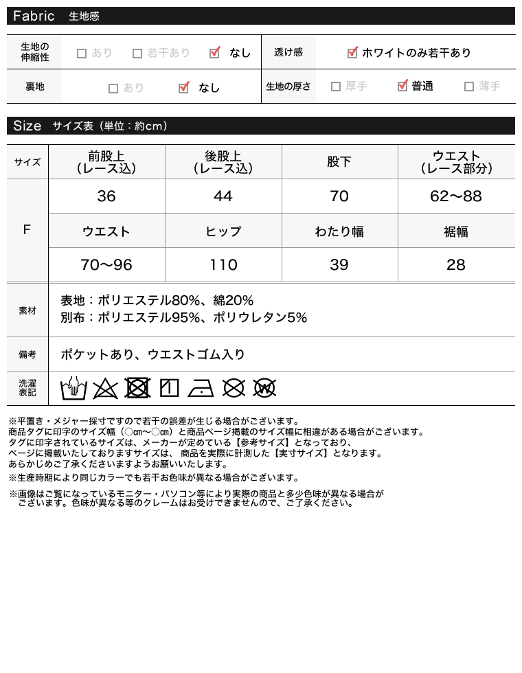 ウエストレースドッキングタックパンツ