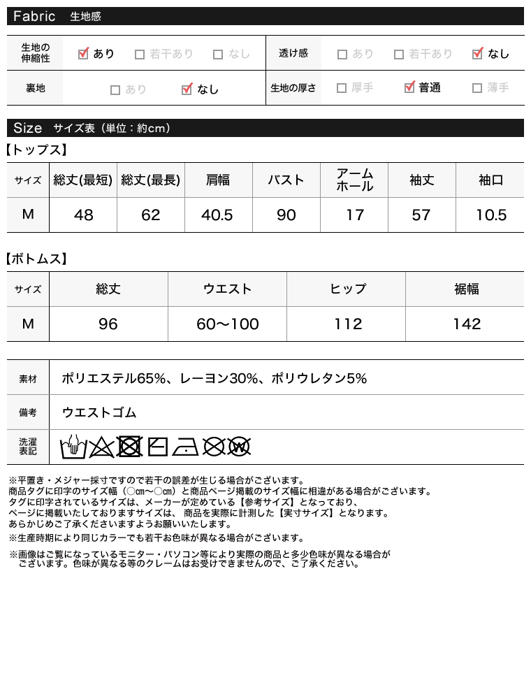 ドレープトップス×スカートセットアップ