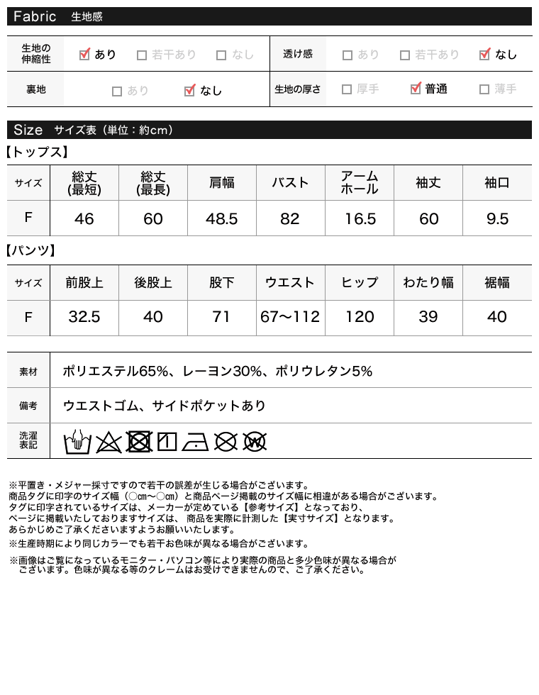 オフショルアシメトップス×パンツセット
