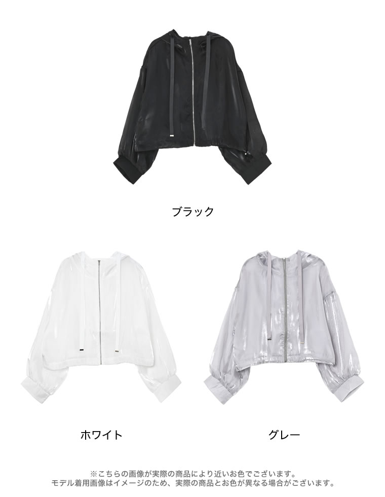 シアーオーガンジーフードブルゾン