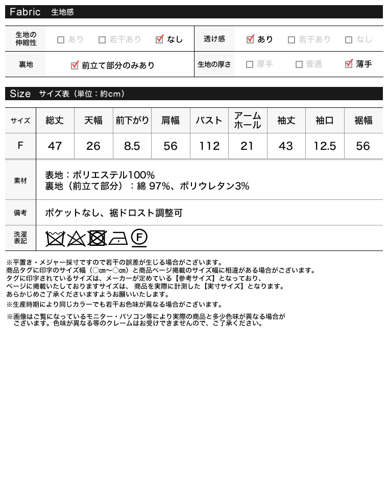 シアーオーガンジーフードブルゾン