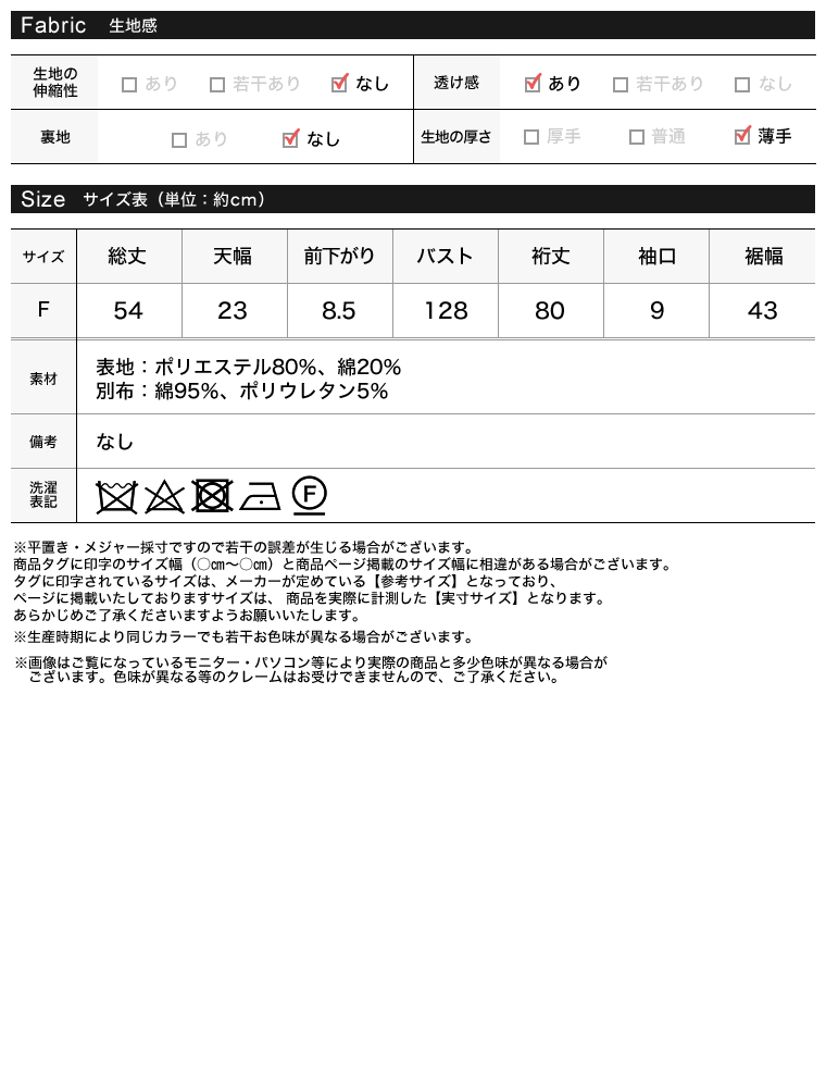 総レースシアーブルゾン