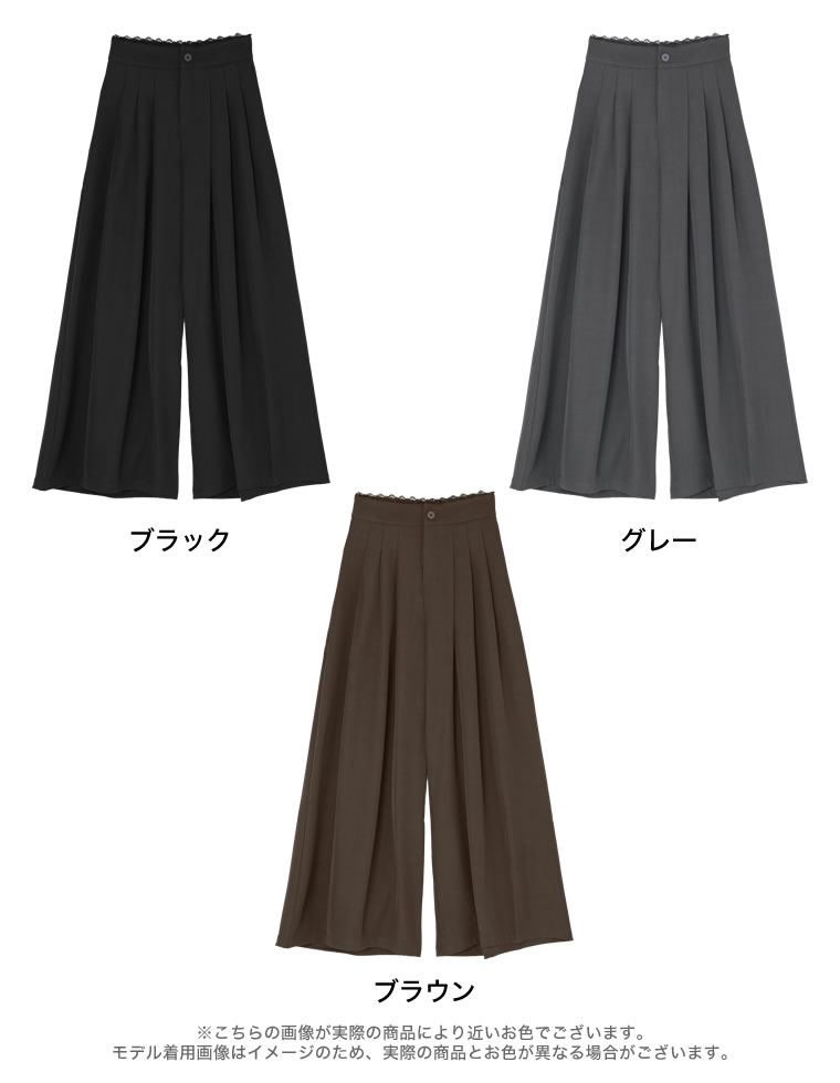 レースドッキングワイドスラックスパンツ