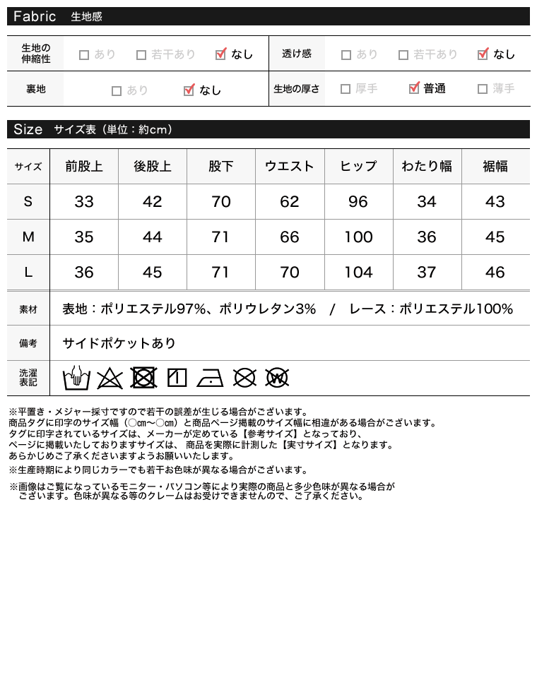 レースドッキングワイドスラックスパンツ