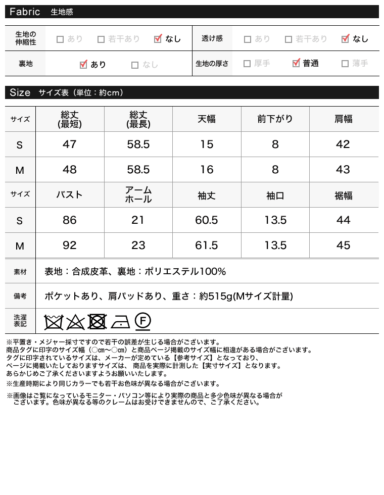 フェイクレザーライダースジャケット