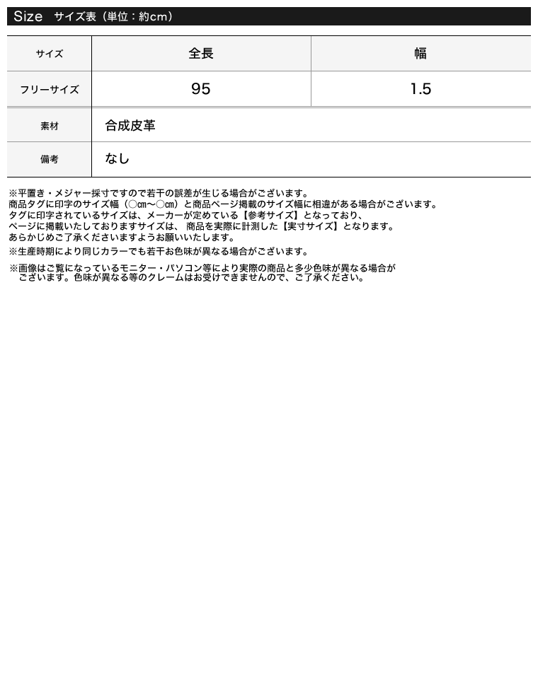 ゴールドバックルレザーナローベルト