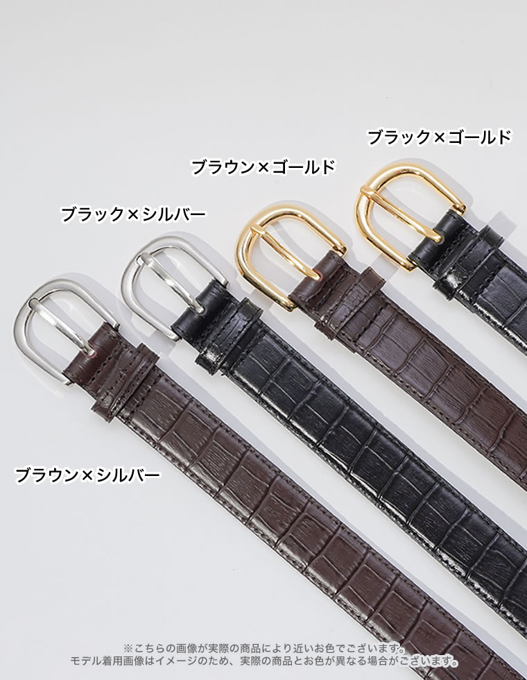 ホースシューバックル本革レザーベルト