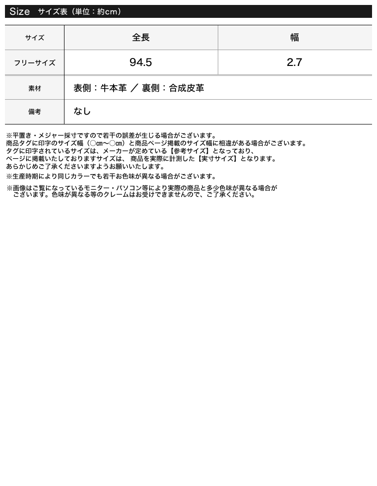 ホースシューバックル本革レザーベルト