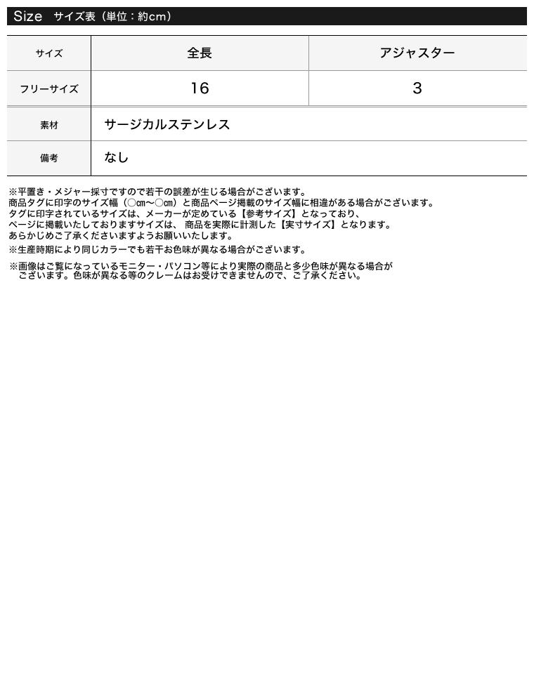 サージカルステンレスブレスレット